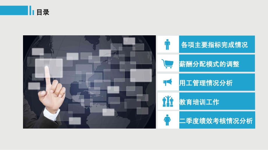 邮政公司人力资源经营分析汇报PPT.ppt_第2页