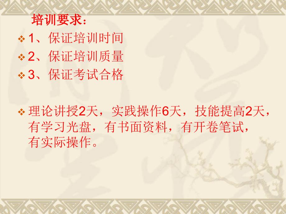 认识家政服务业.ppt_第3页
