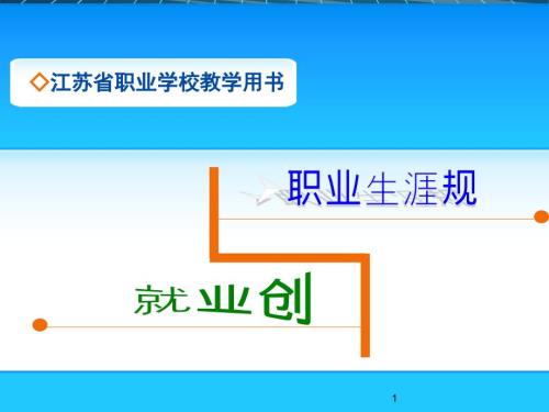 话题一理想从这里起航课堂PPT.ppt