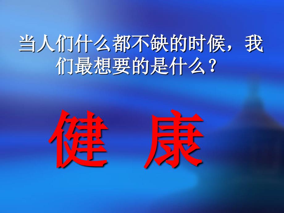 螯合钙讲义.ppt_第2页