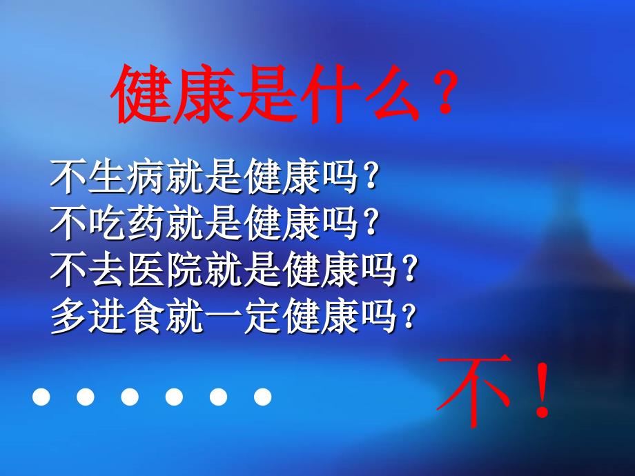 螯合钙讲义.ppt_第3页