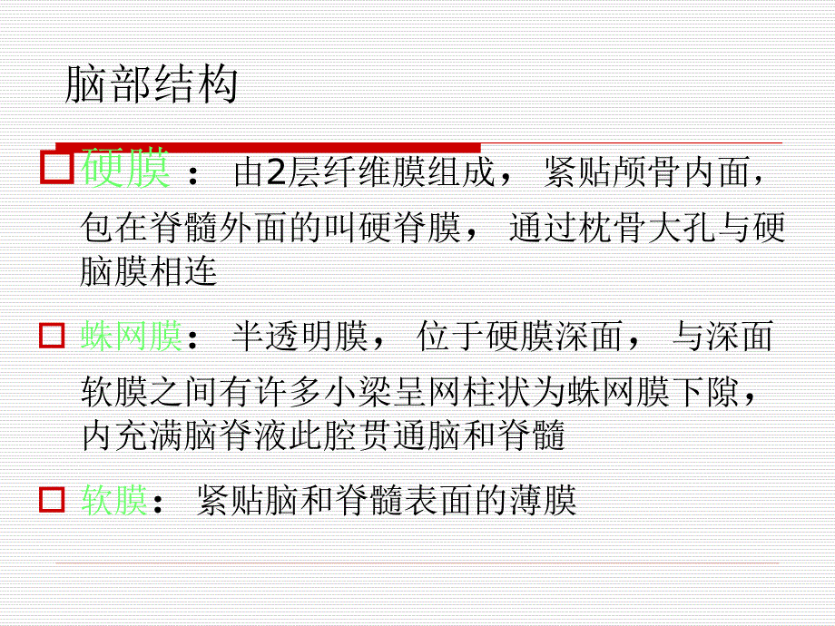 脑部各引流管的护理课件.ppt_第3页