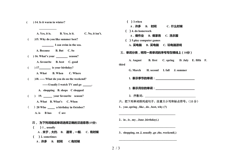 黄冈英语五年级下册期中测试卷.doc_第2页