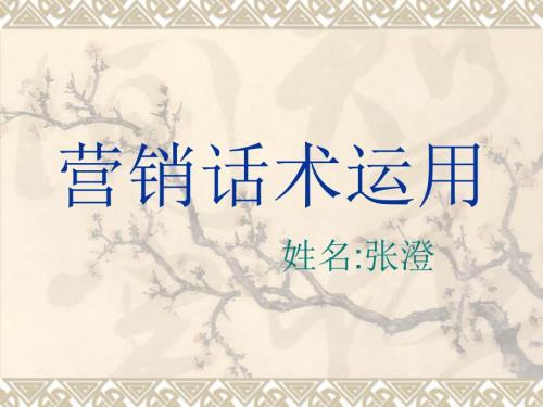 营销经验分享PPT课件.ppt