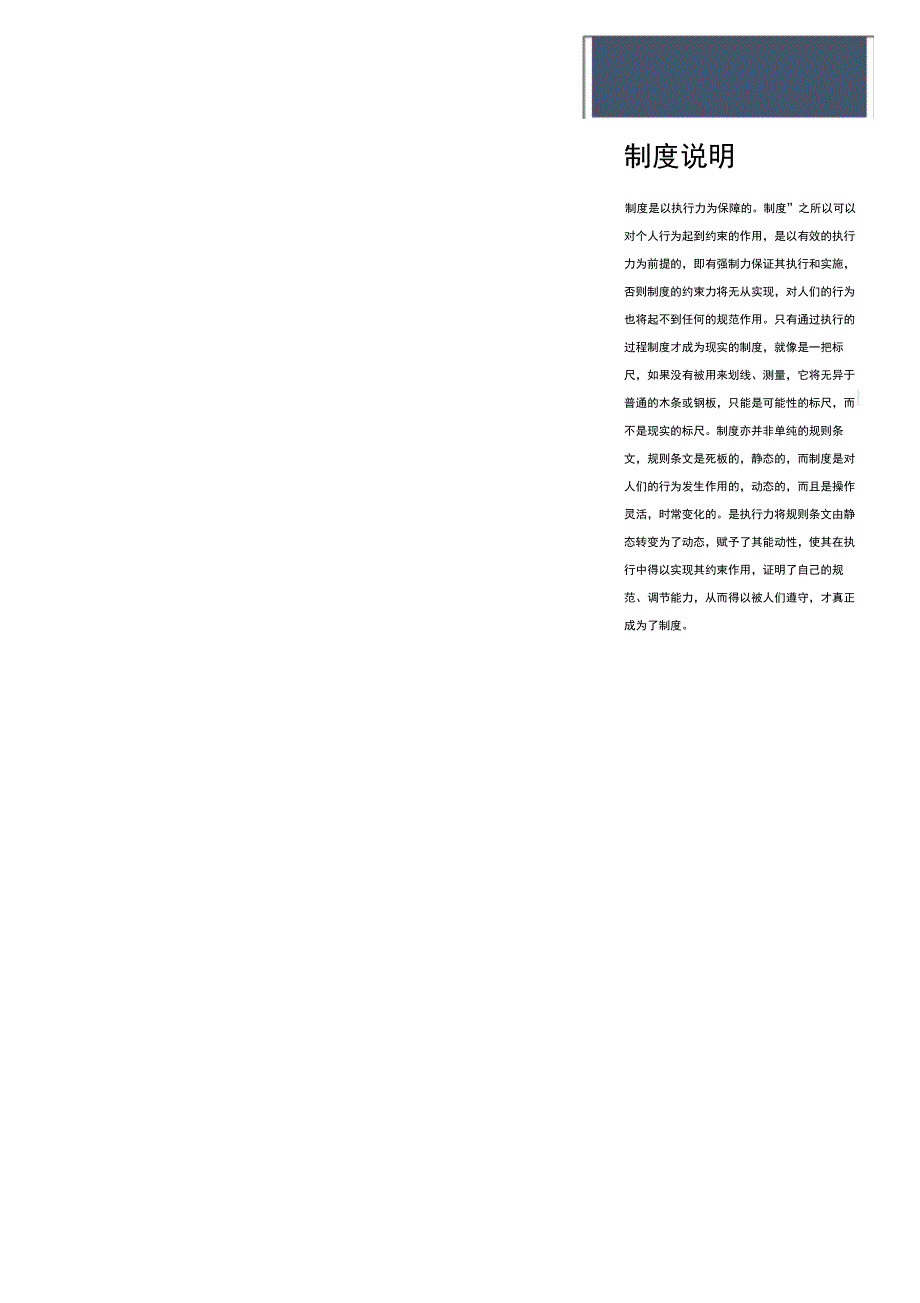 销售部人员知识分级定义表.doc_第3页