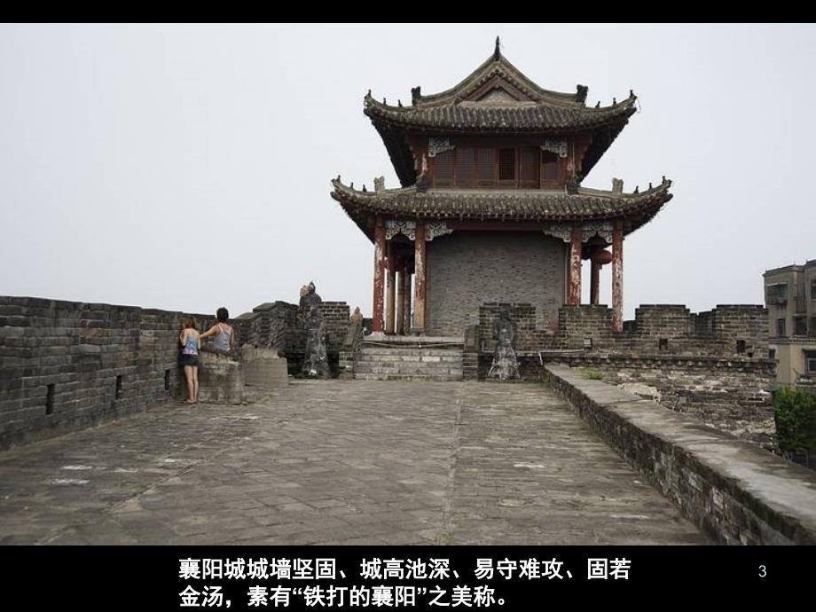 诸葛亮故居古隆中.ppt_第3页