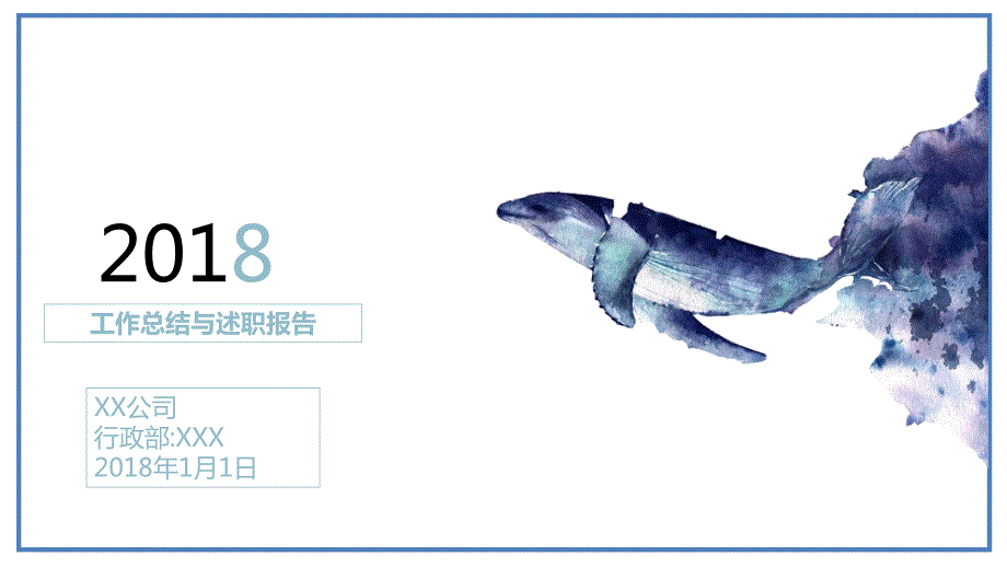 行政述职报告PPT课件.ppt_第1页