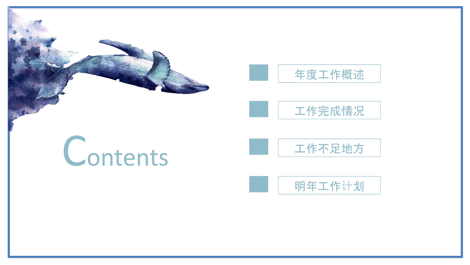 行政述职报告PPT课件.ppt_第2页