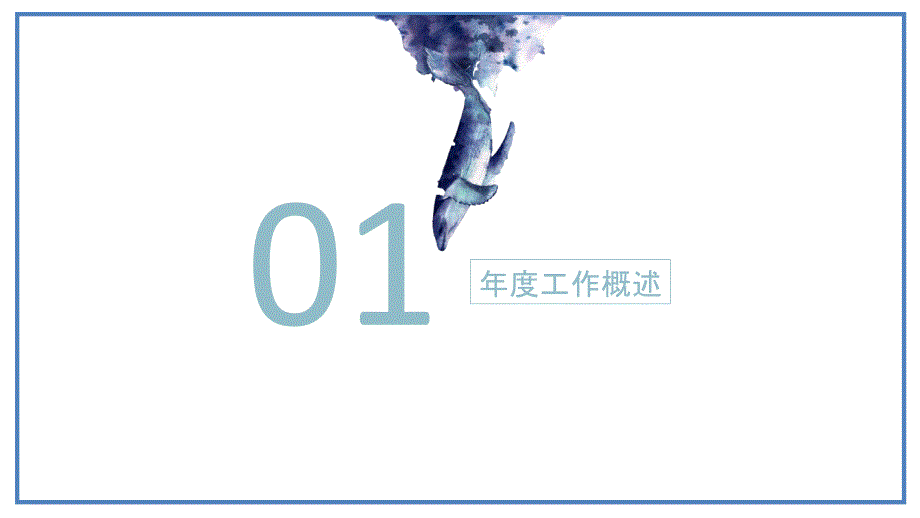 行政述职报告PPT课件.ppt_第3页