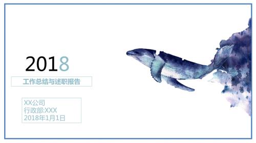 行政述职报告PPT课件.ppt