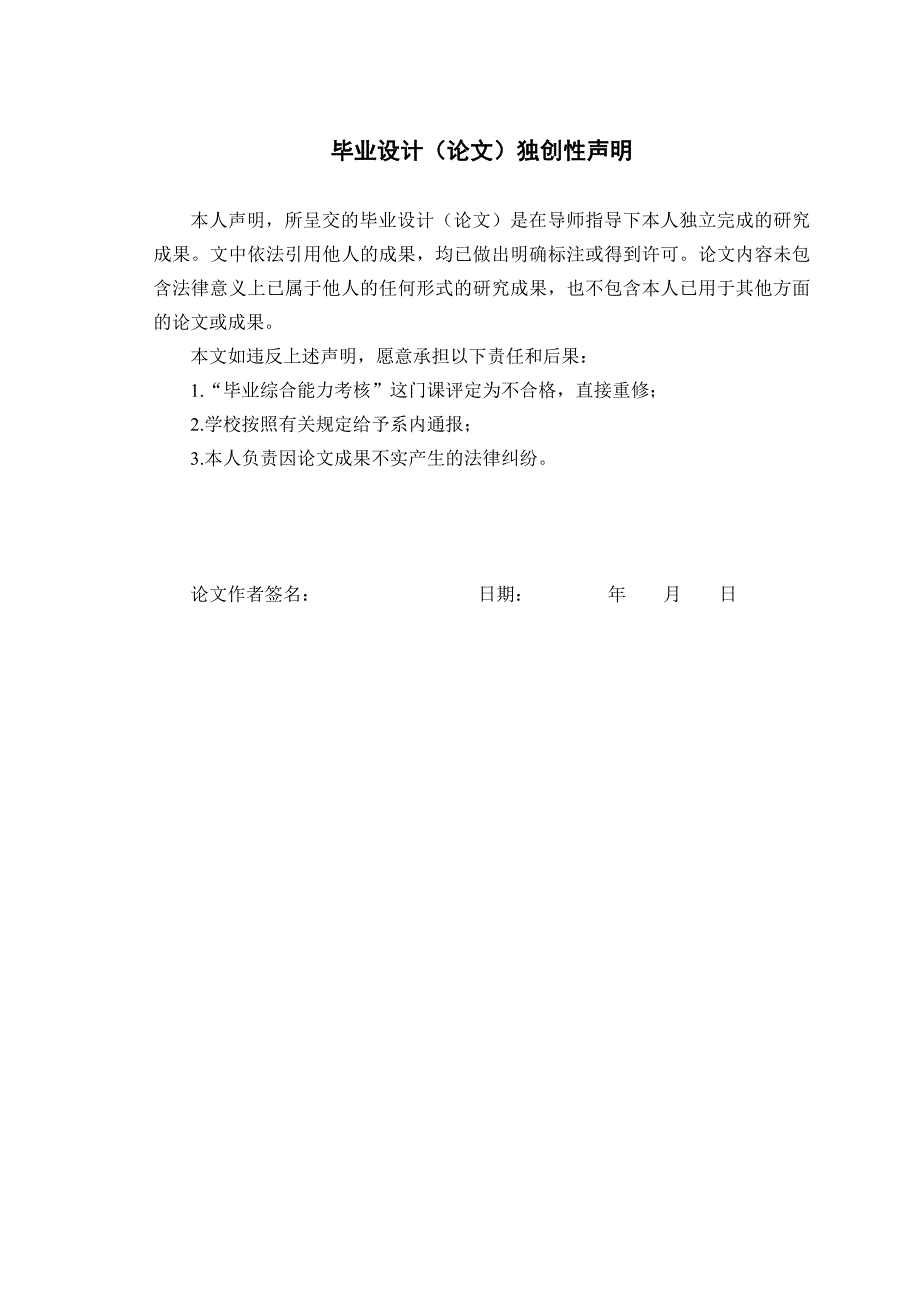 组建windowsserver网络实验平台毕业设计论文.doc_第2页