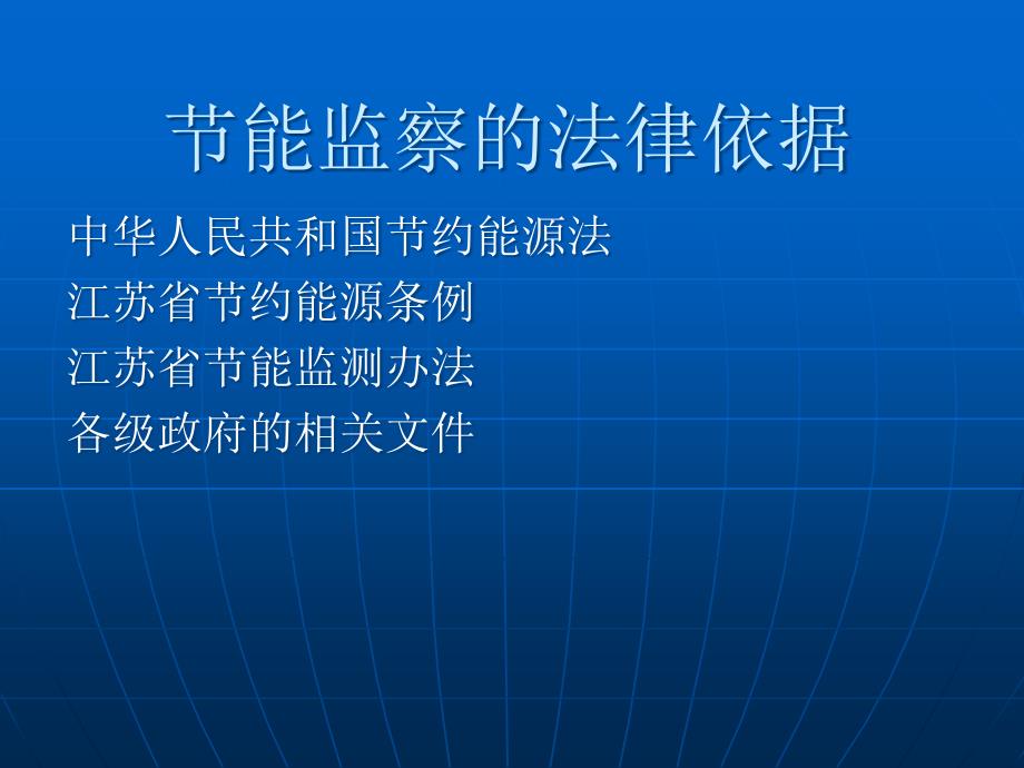 耗电设备经济运行.ppt_第3页