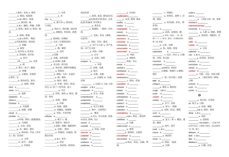 高考3500词汇填空.doc_第3页