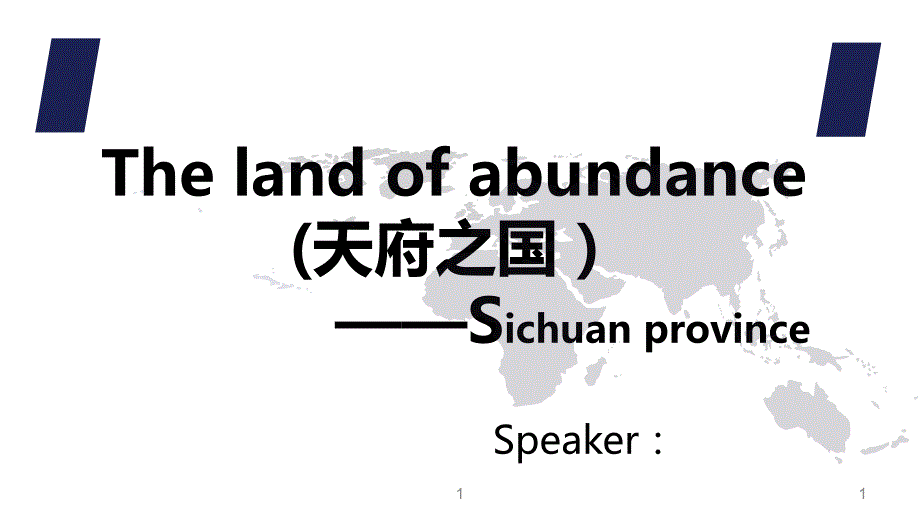英语ppt英语演讲PPT演示课件.pptx_第1页