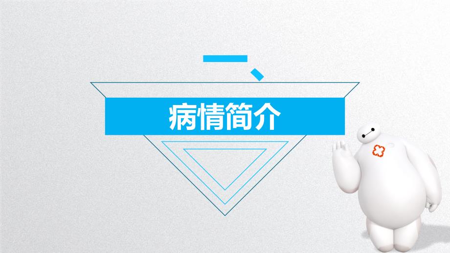 结肠息肉护理查房课件.ppt_第3页