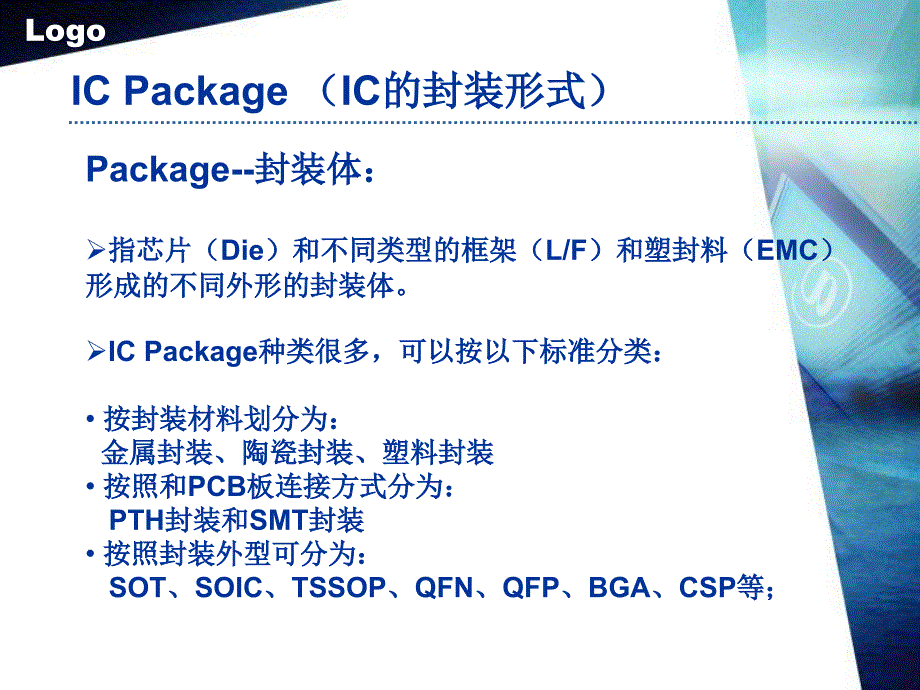 芯片封装测试流程详解.ppt_第3页