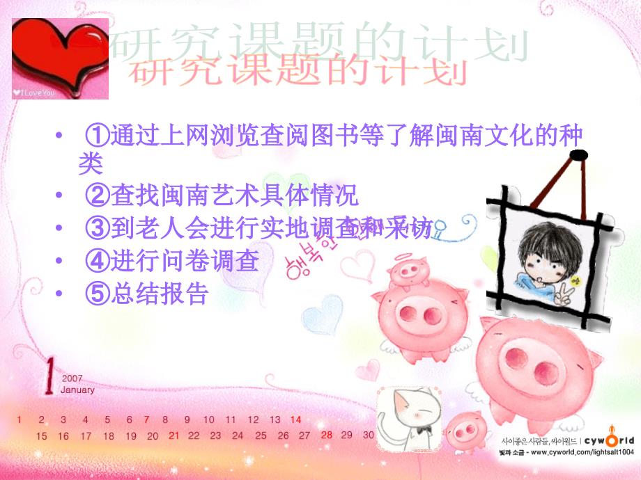 闽南文化.ppt.ppt_第2页