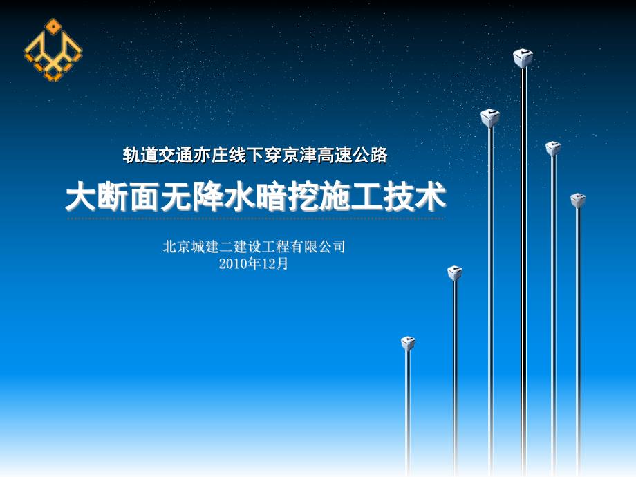 科技成果汇报材料.ppt_第1页