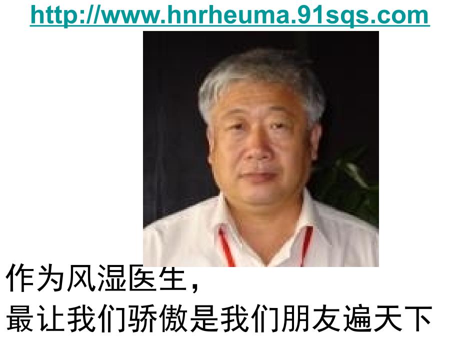 结缔组织病间质性肺病.ppt_第3页