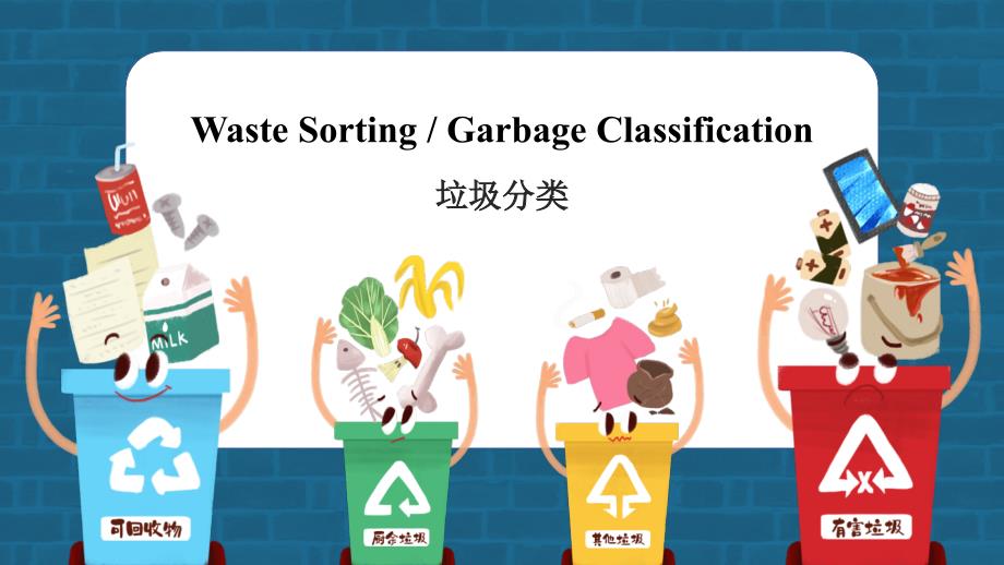 维克多英语垃圾分类英文科普课件.ppt_第1页