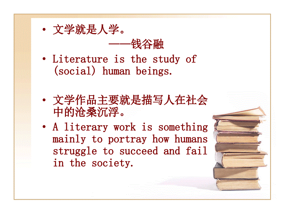 英国文学史概述PPT课件.ppt_第3页