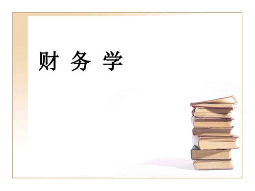 资产运营管理PPT课件.ppt
