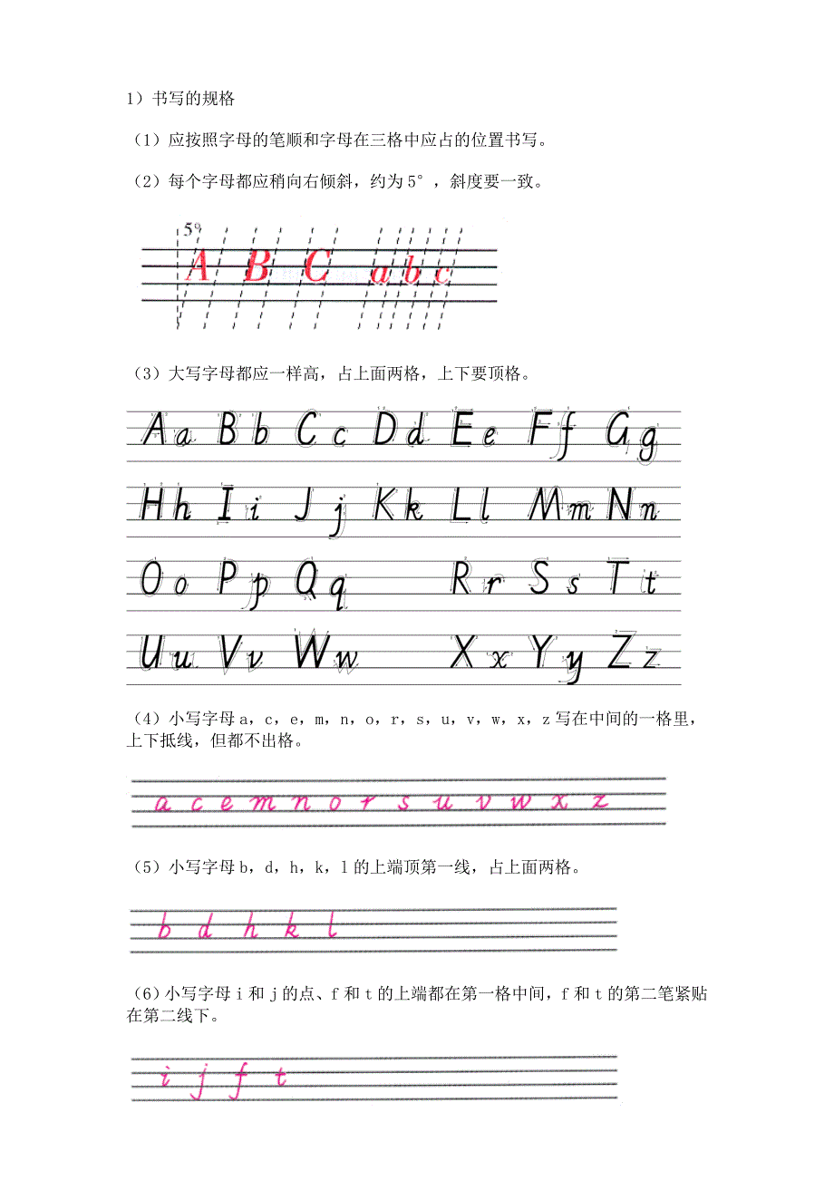 英文字母书写规范.doc_第1页