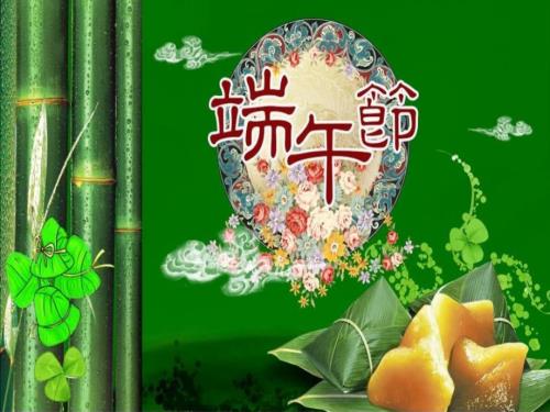 端午节传统文化PPT课件.ppt