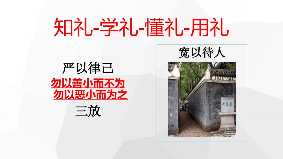 职场商务礼仪.ppt_第2页
