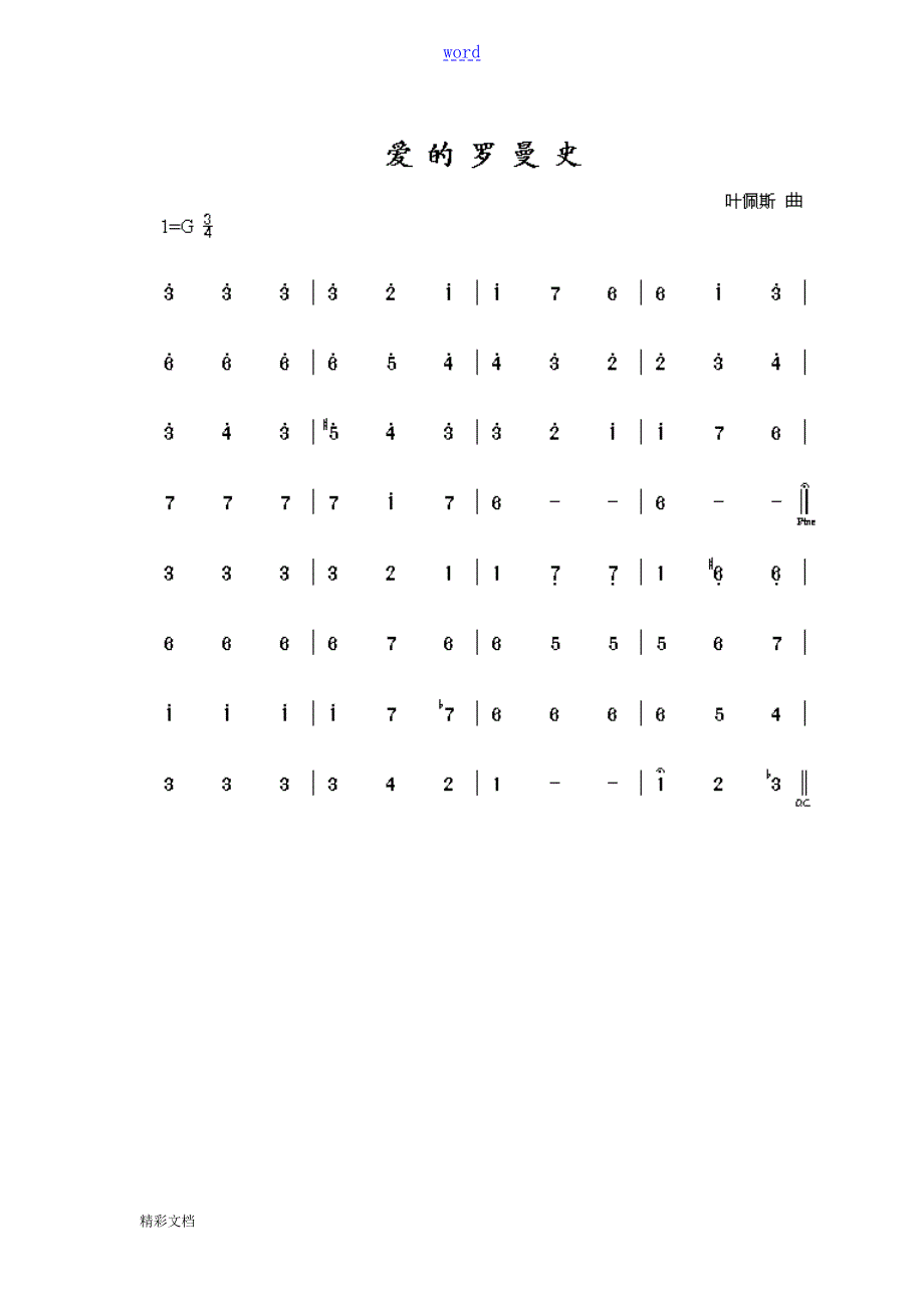 经典的老歌简谱100首.doc_第2页