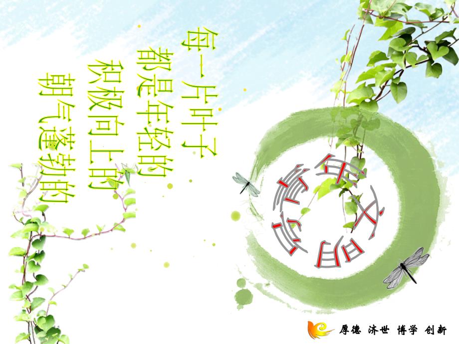 青年文明号医院办公室.ppt_第2页