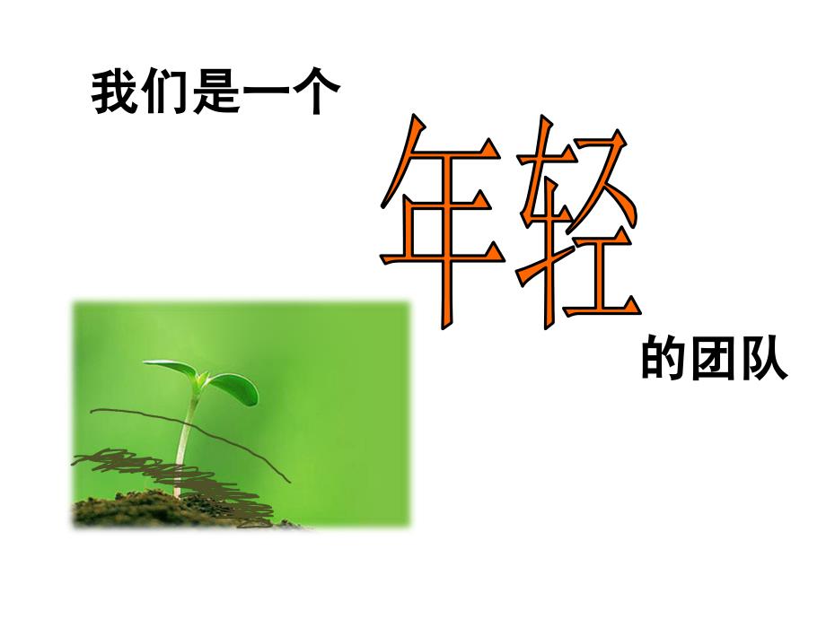 青年文明号医院办公室.ppt_第3页