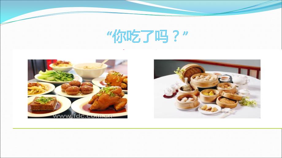 间歇经口管饲法PPT课件.ppt_第2页