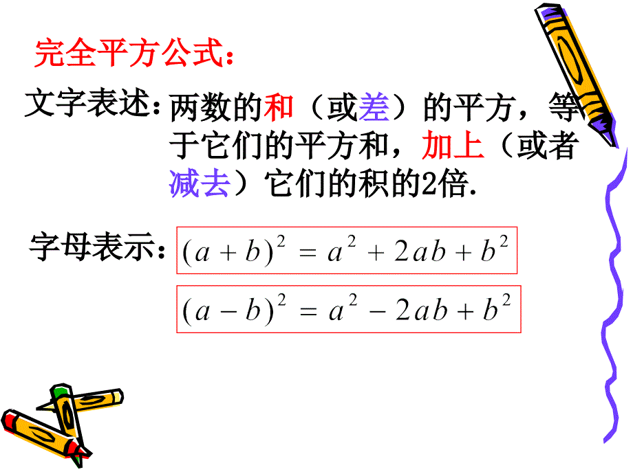 立方和与立方差公式课件.ppt_第3页