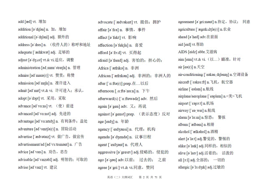 英语二词汇带音标4500个.doc_第2页