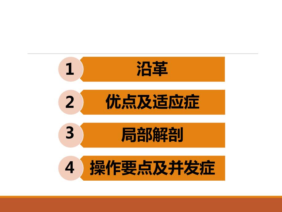 经皮气管切开术课件.ppt_第2页