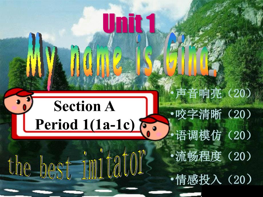 英语七年级上Unit1课件1.ppt_第1页