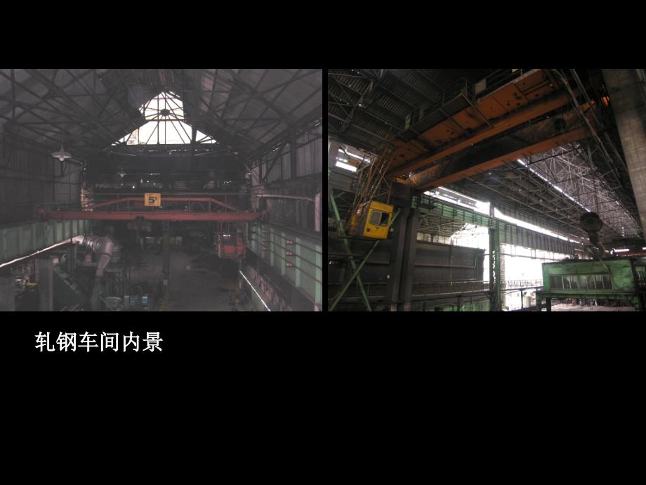 钢结构厂房构造PPT课件.ppt_第3页