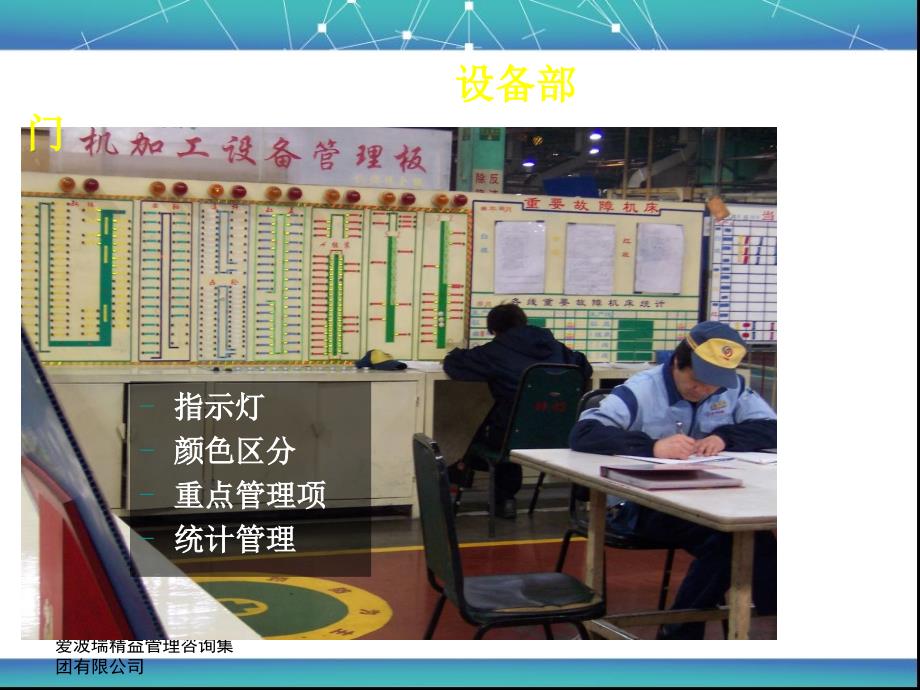 精益生产现场目视化及班组看板设计.ppt_第3页