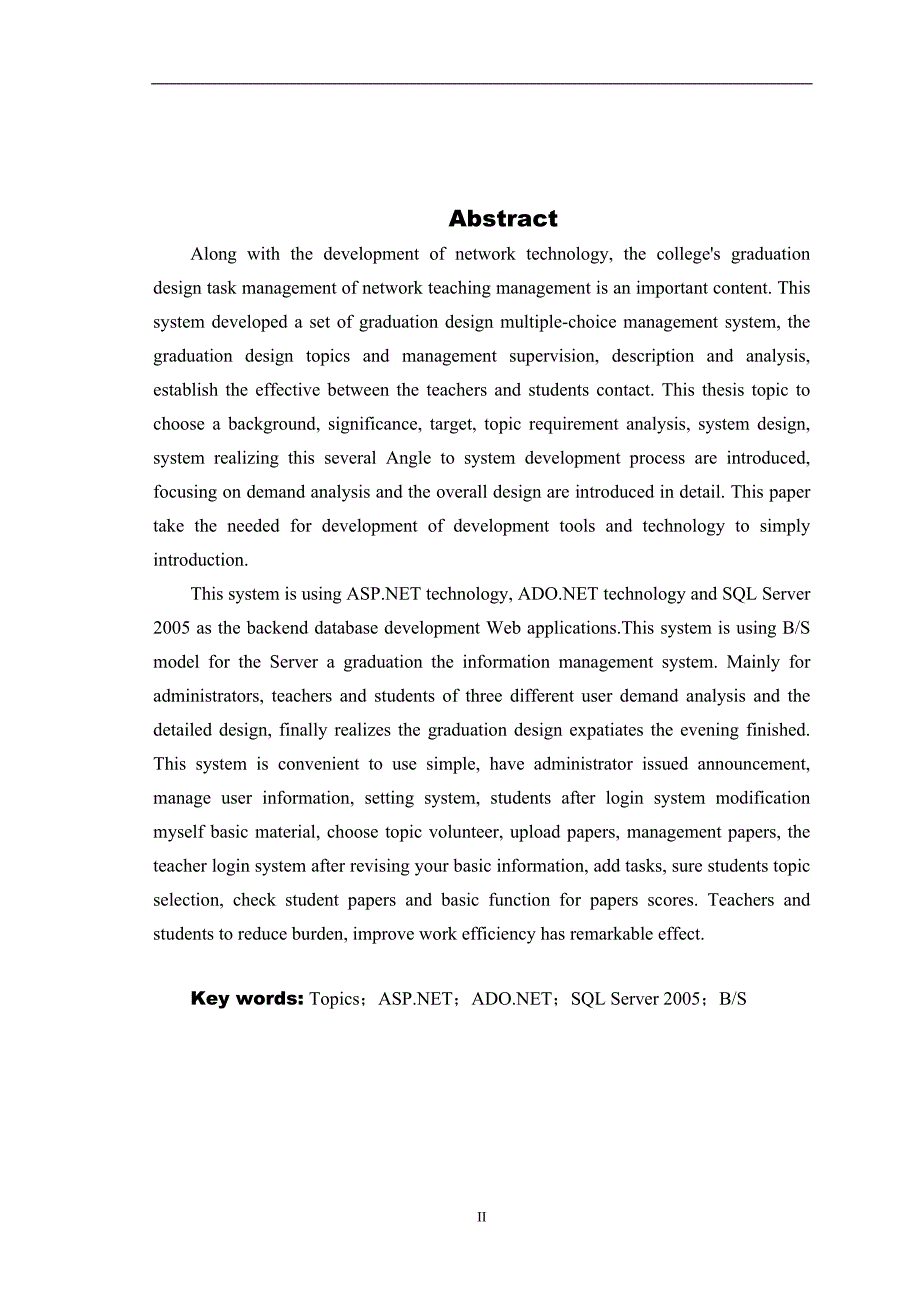 计算机科学与技术毕业论文1.doc_第3页