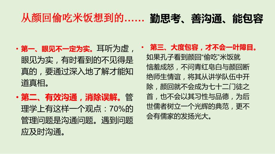 第八课现象本质与明辨是非ppt课件.pptx_第3页