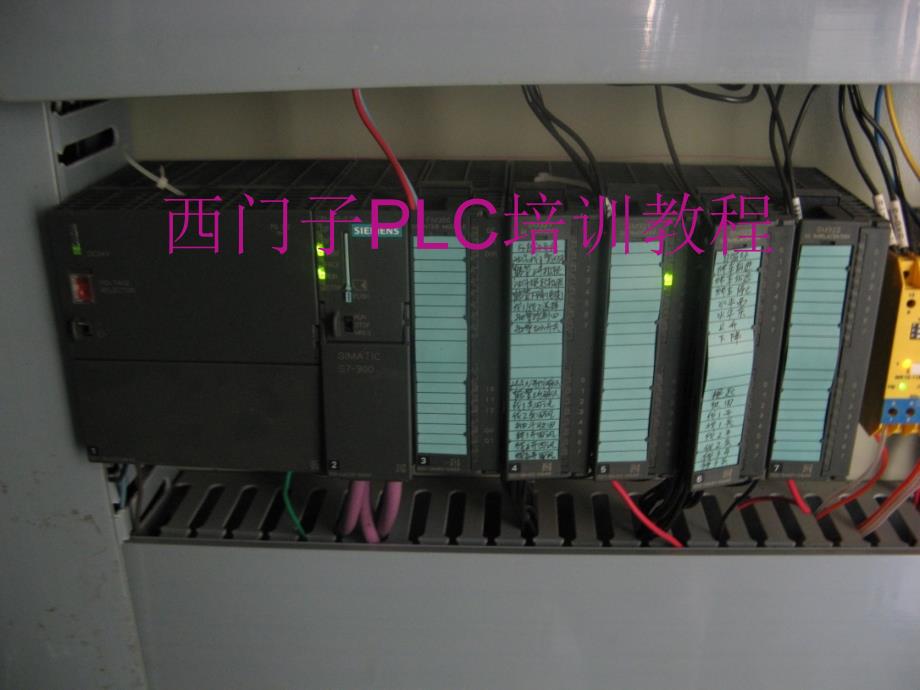 西门子PLC培训教程全.ppt_第1页
