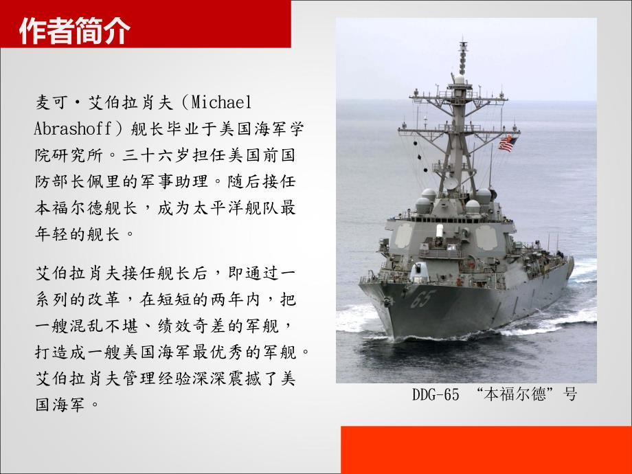 这是你的船读书心得课件.ppt_第3页