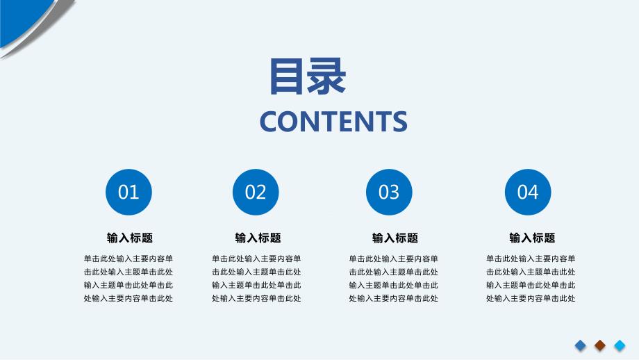 酒店民宿旅游PPT授课课件.pptx_第2页