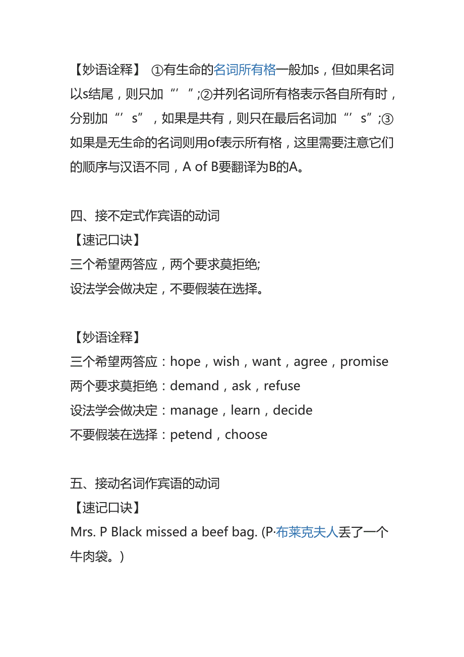 英语语法口诀大全.doc_第3页
