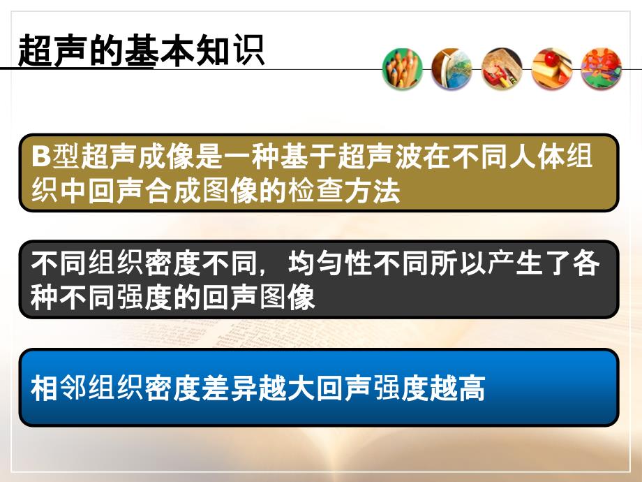 超声内镜高训班培训ppt课件.pptx_第3页