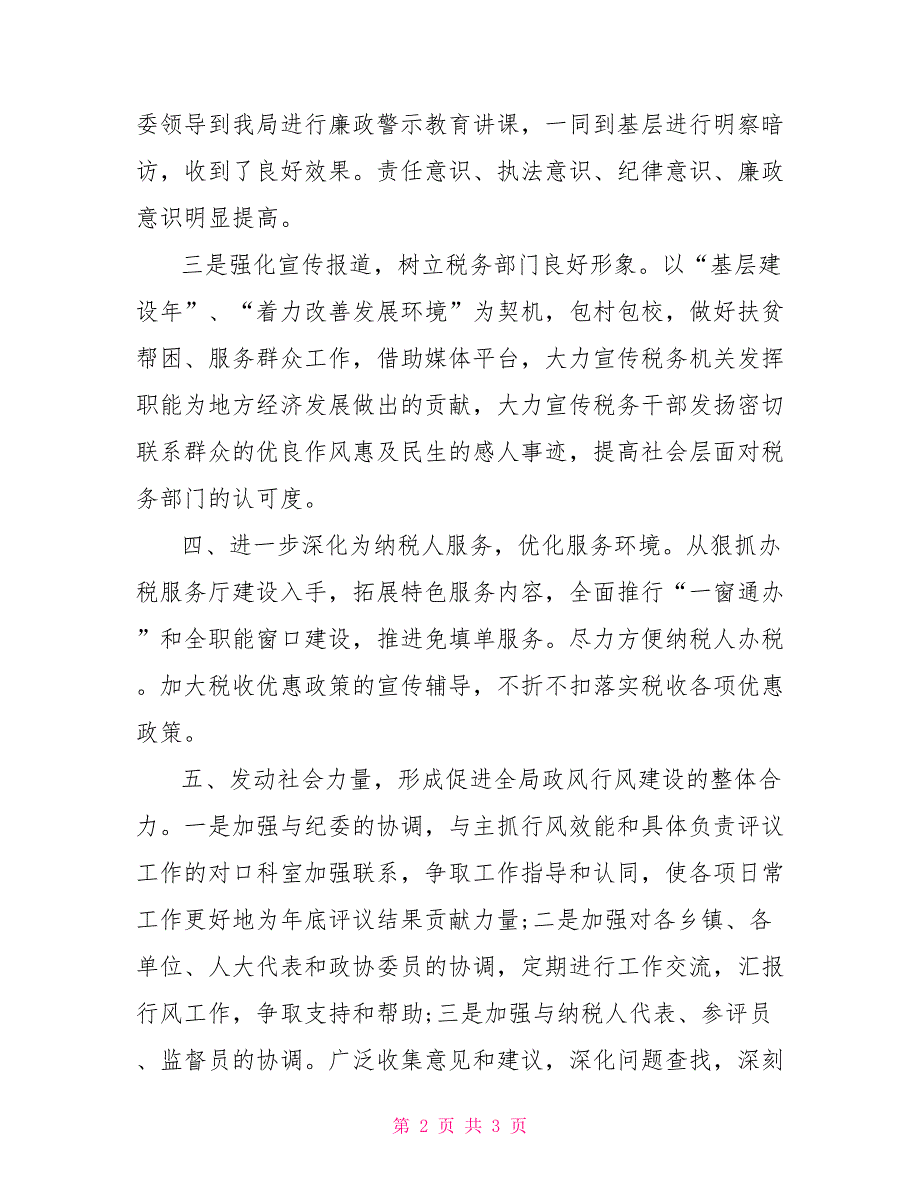 税务局纪检组长述职2022年税务局纪检组长纪检监察工作述职述廉报告范文.doc_第2页