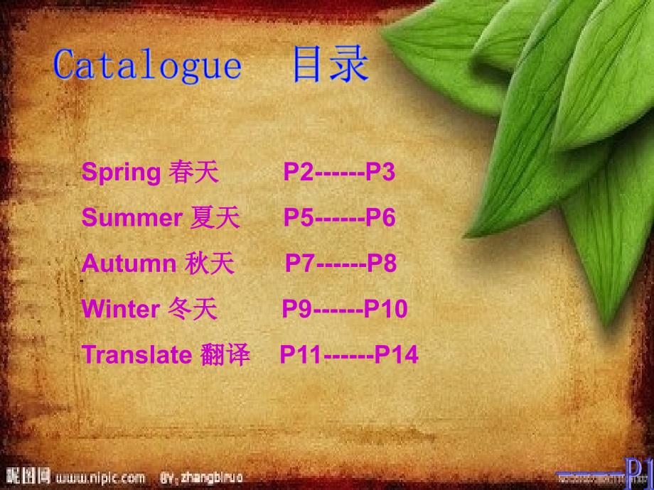 英语绘本四季课件.ppt_第2页