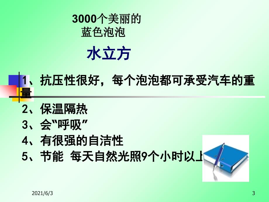 第四节有机合成优秀PPT优秀课件.ppt_第3页