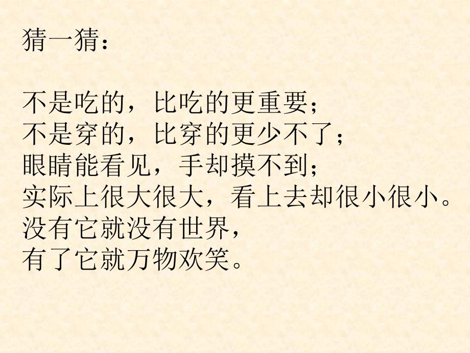 精品太阳课件ppt.ppt_第2页